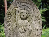 DSC 0355  延命地蔵