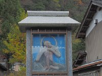 立山町千垣祐教寺