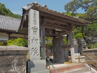 実相院（国東塔）