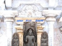 DSC 0201  リンゴードゥバヴァ、ヴィシュヌ、ブラフマー